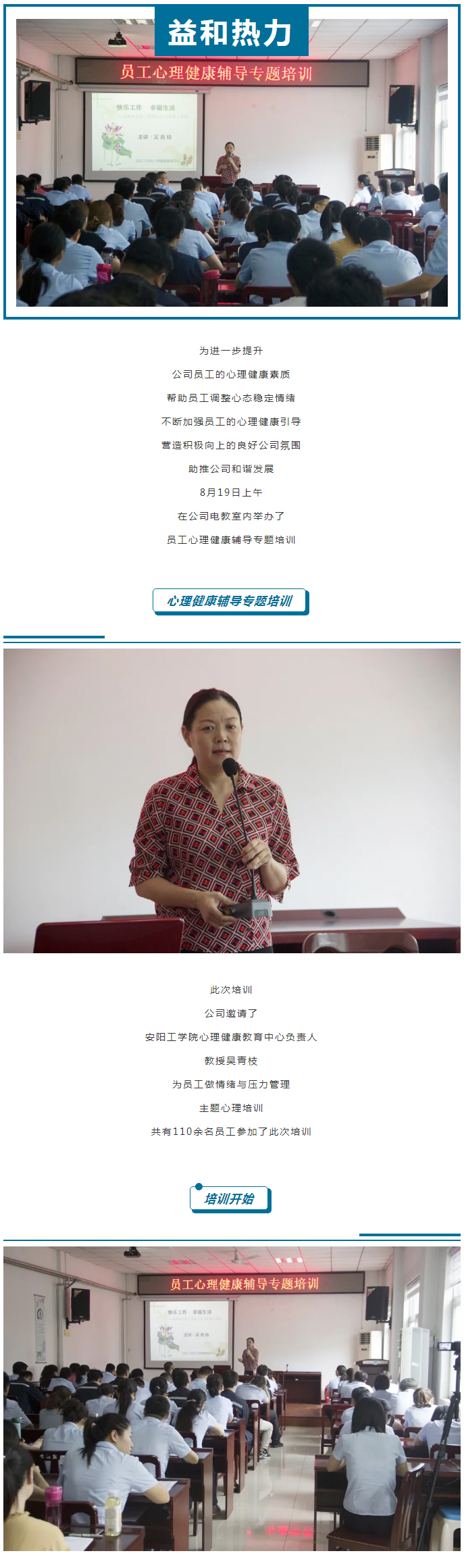 從“心”溝通，共創(chuàng)未來！_01
