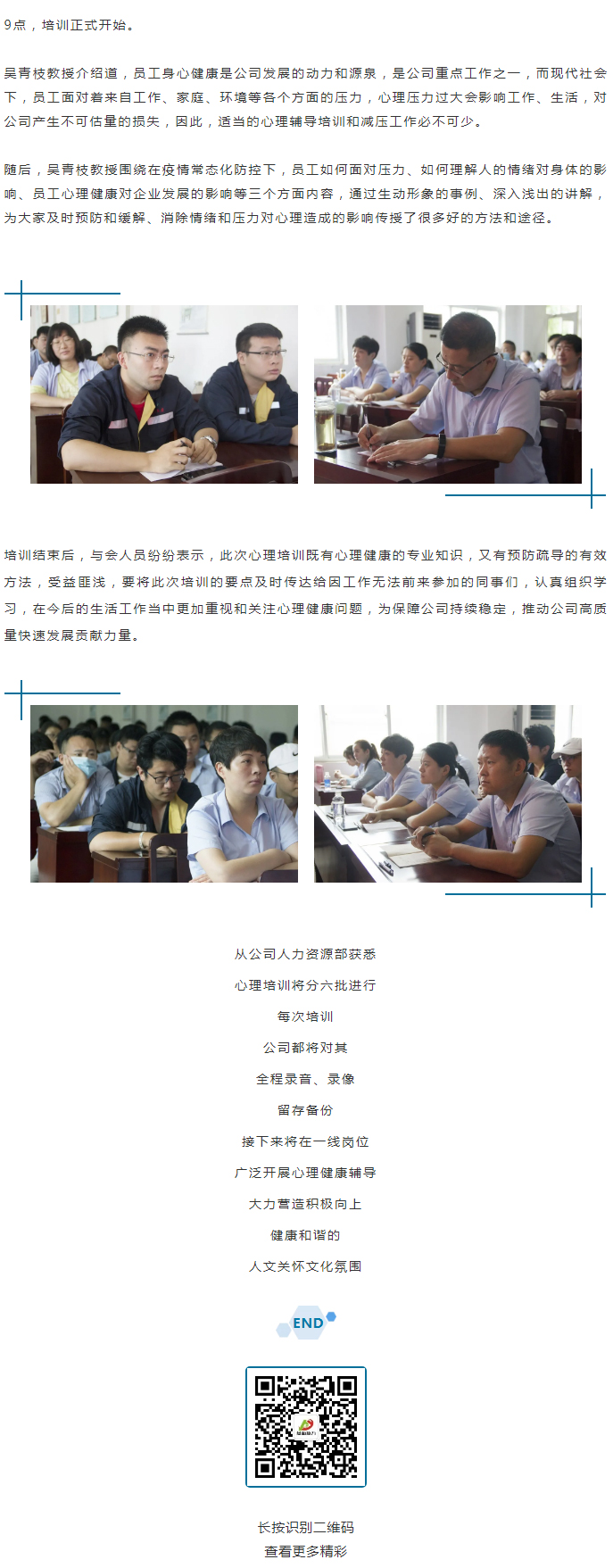 從“心”溝通，共創(chuàng)未來！_02