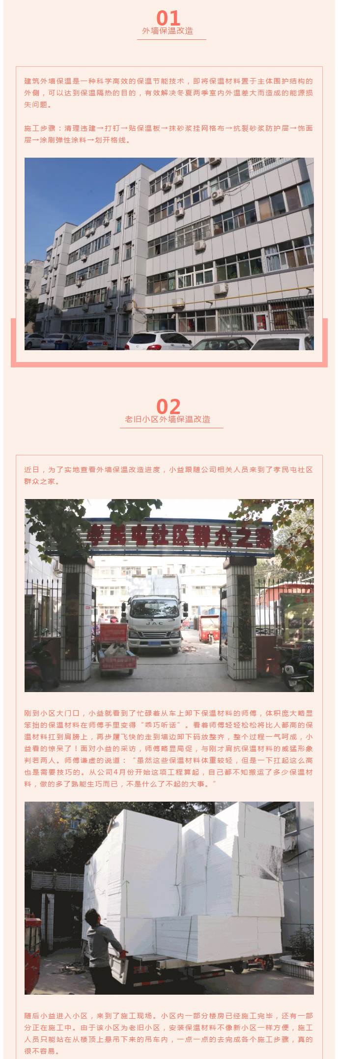 全力“保溫”，-讓群眾溫暖過冬！_03