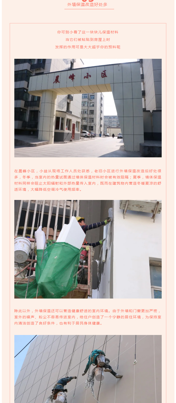 全力“保溫”，-讓群眾溫暖過冬！_05