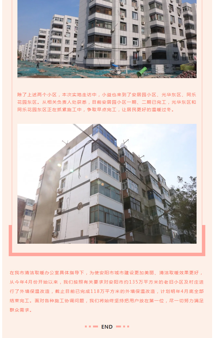 全力“保溫”，-讓群眾溫暖過冬！_07